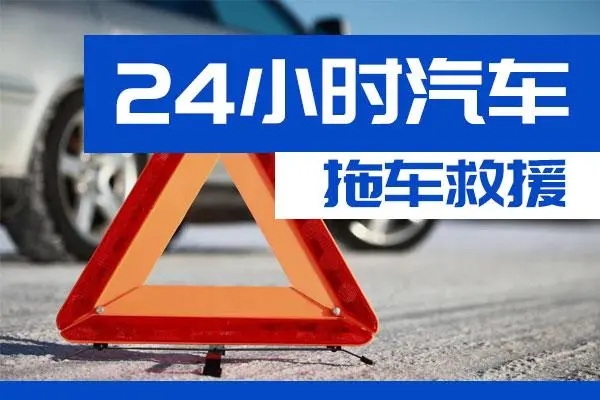 四平市通州区附近一辆汽车发动机故障无法启动需要拖车救援